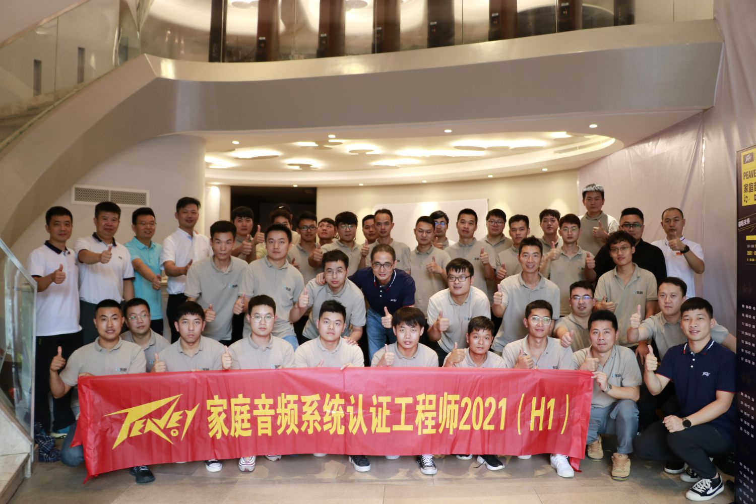 声声不息！Peavey家庭⾳频认证⼯程师H1培训班-乐哈专场圆满举行